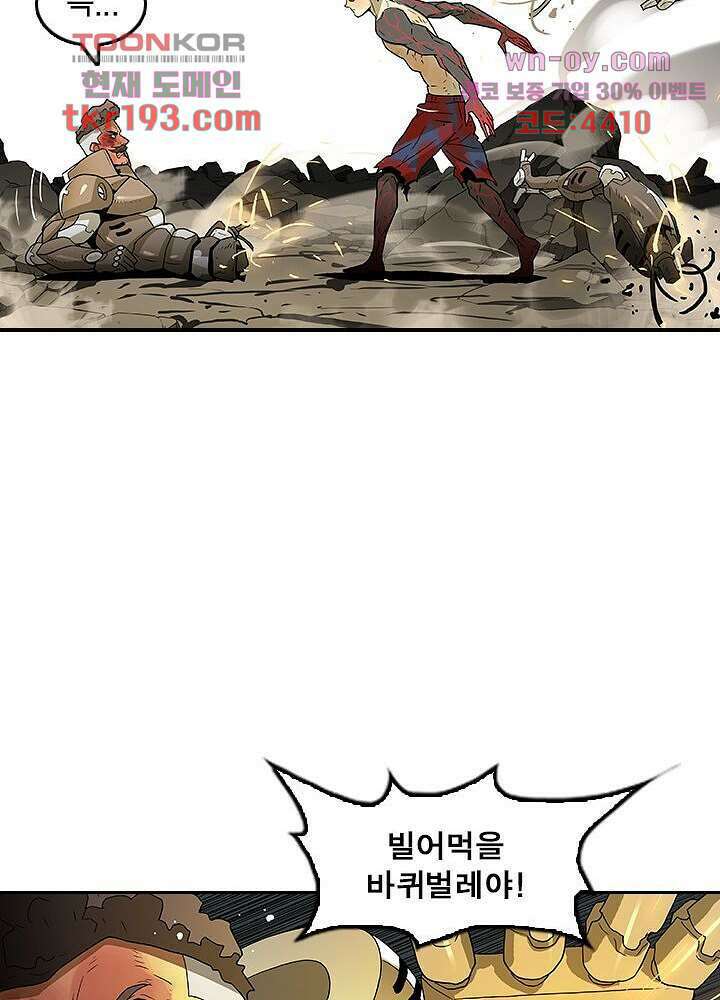네버다이 : 변이자들 74화 39
