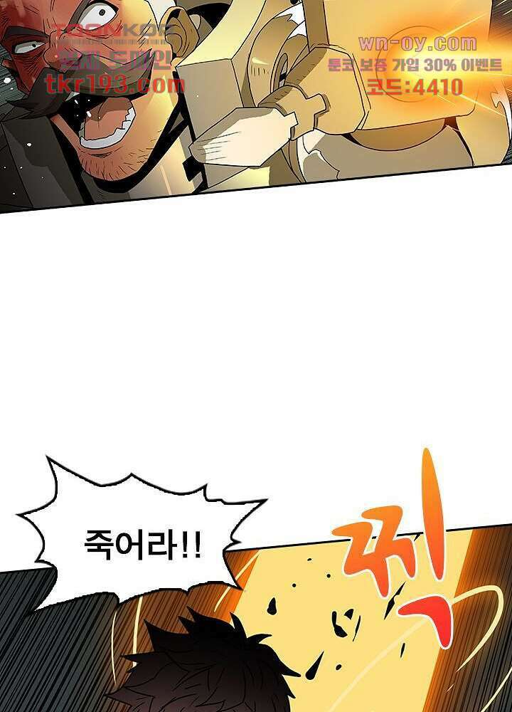 네버다이 : 변이자들 74화 40