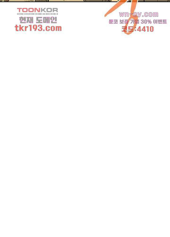 네버다이 : 변이자들 74화 48