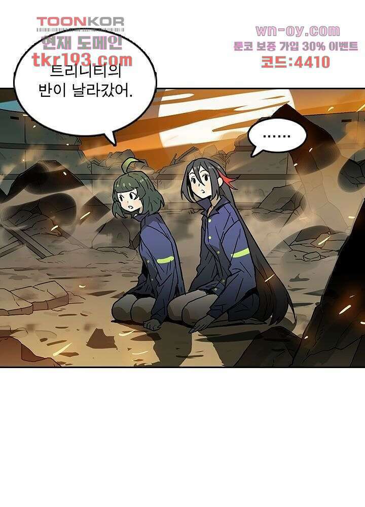 네버다이 : 변이자들 74화 54