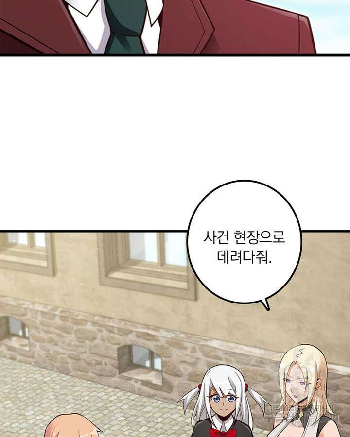 마녀를 지켜라 286화 6