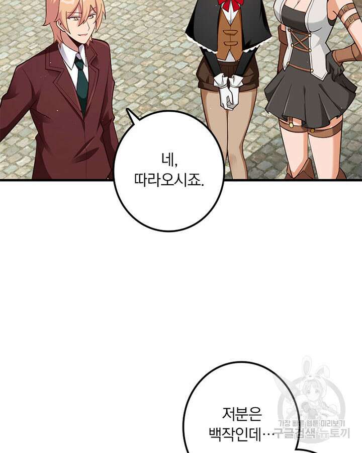 마녀를 지켜라 286화 7