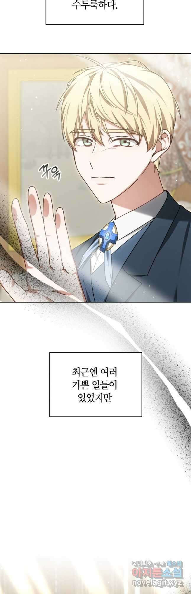 닥터 플레이어 32화 4