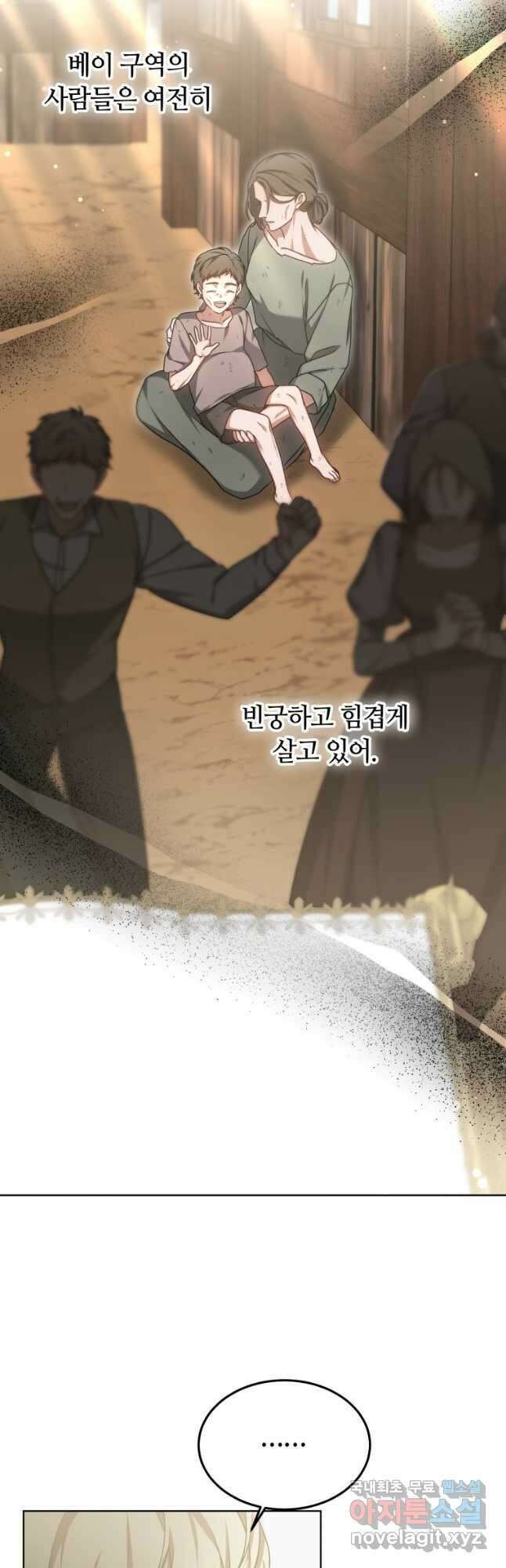 닥터 플레이어 32화 5