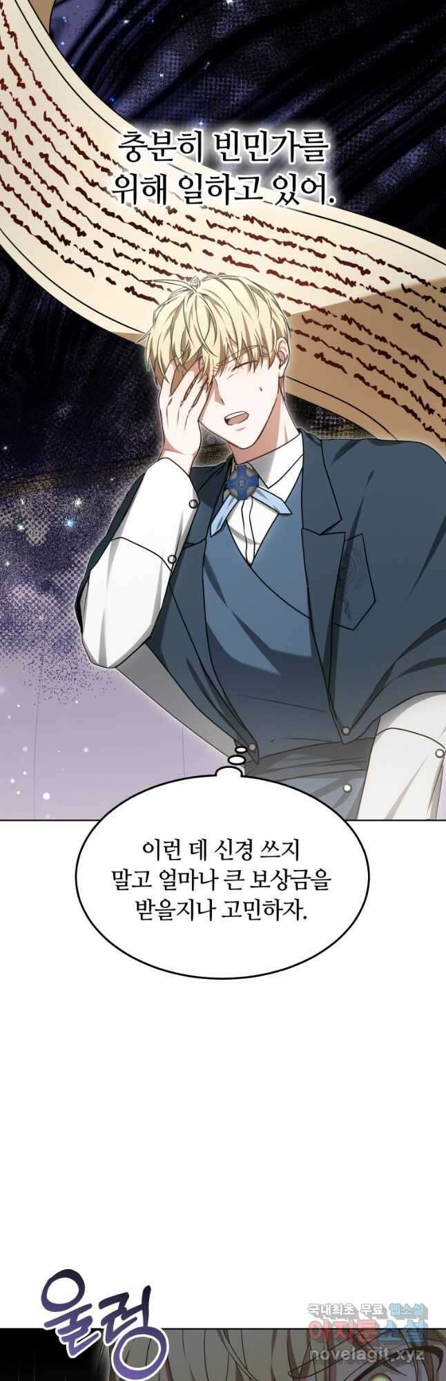 닥터 플레이어 32화 8