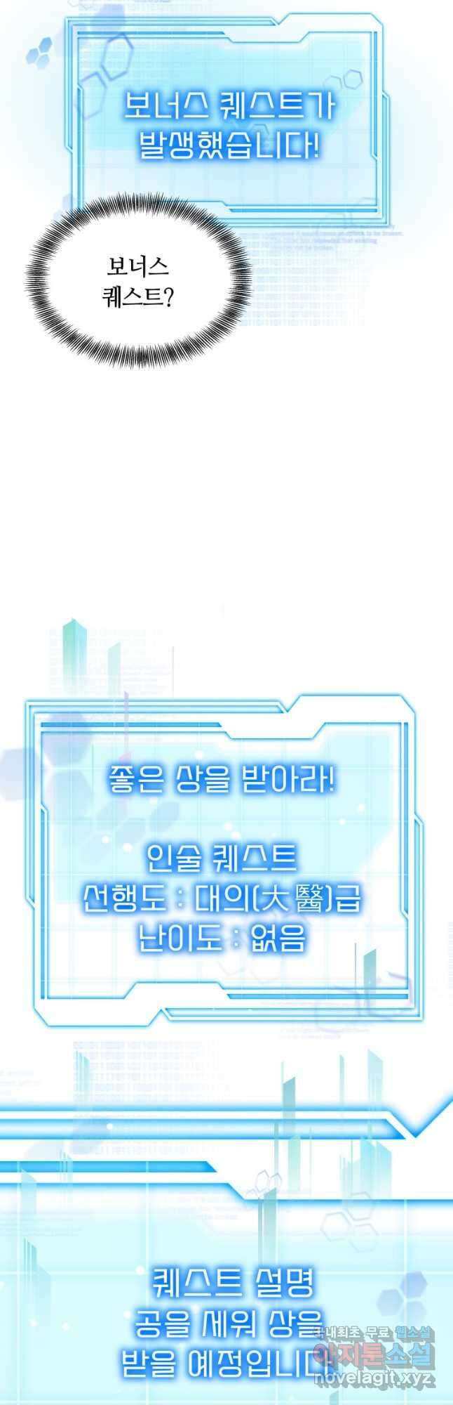 닥터 플레이어 32화 10