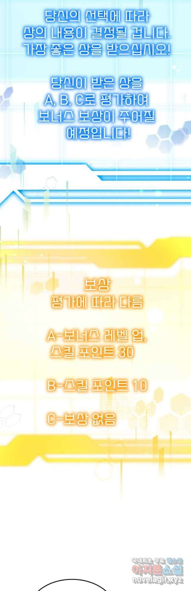 닥터 플레이어 32화 11