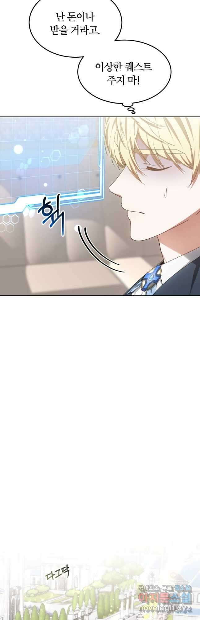 닥터 플레이어 32화 12