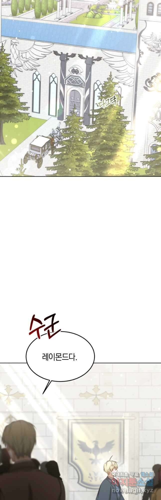 닥터 플레이어 32화 13