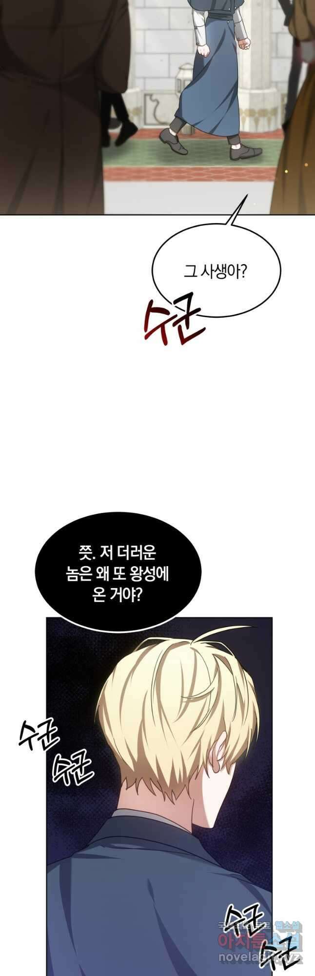 닥터 플레이어 32화 14