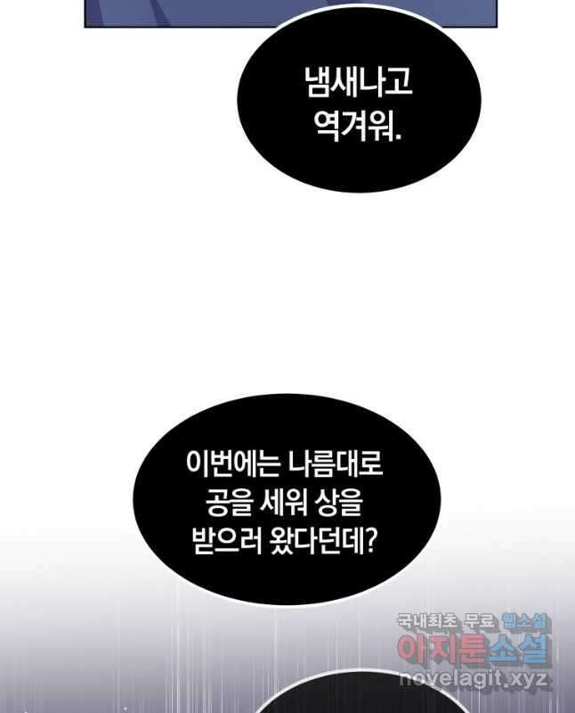 닥터 플레이어 32화 15
