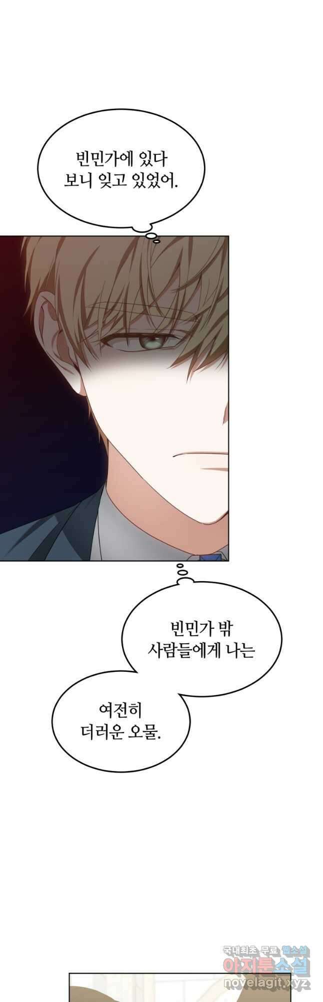 닥터 플레이어 32화 17