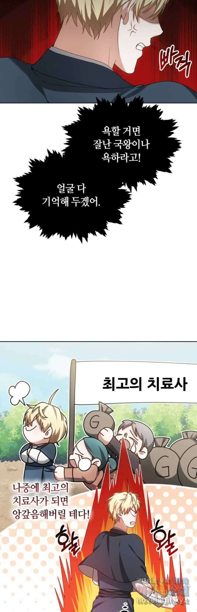 닥터 플레이어 32화 19