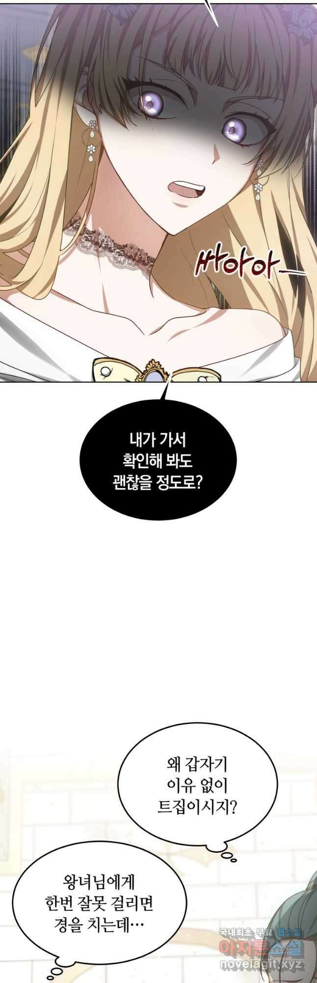 닥터 플레이어 32화 23