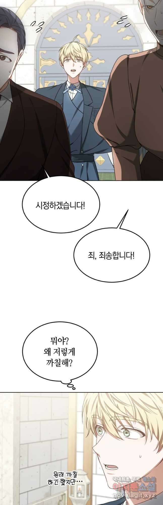 닥터 플레이어 32화 24