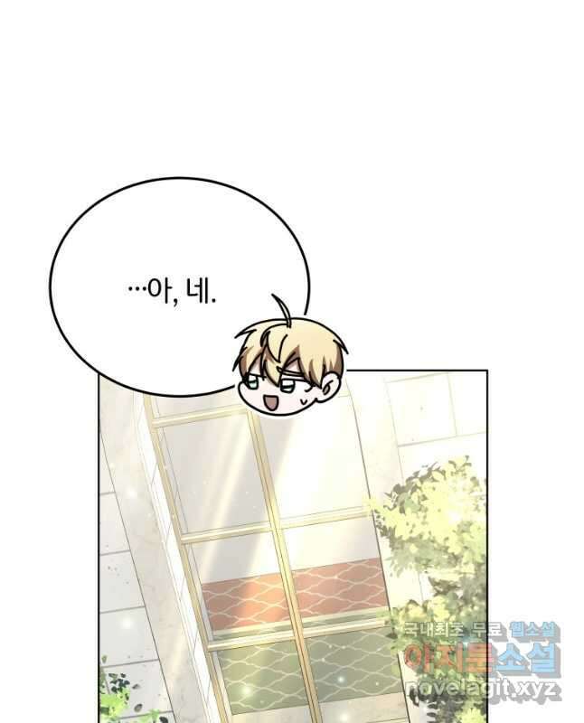 닥터 플레이어 32화 30