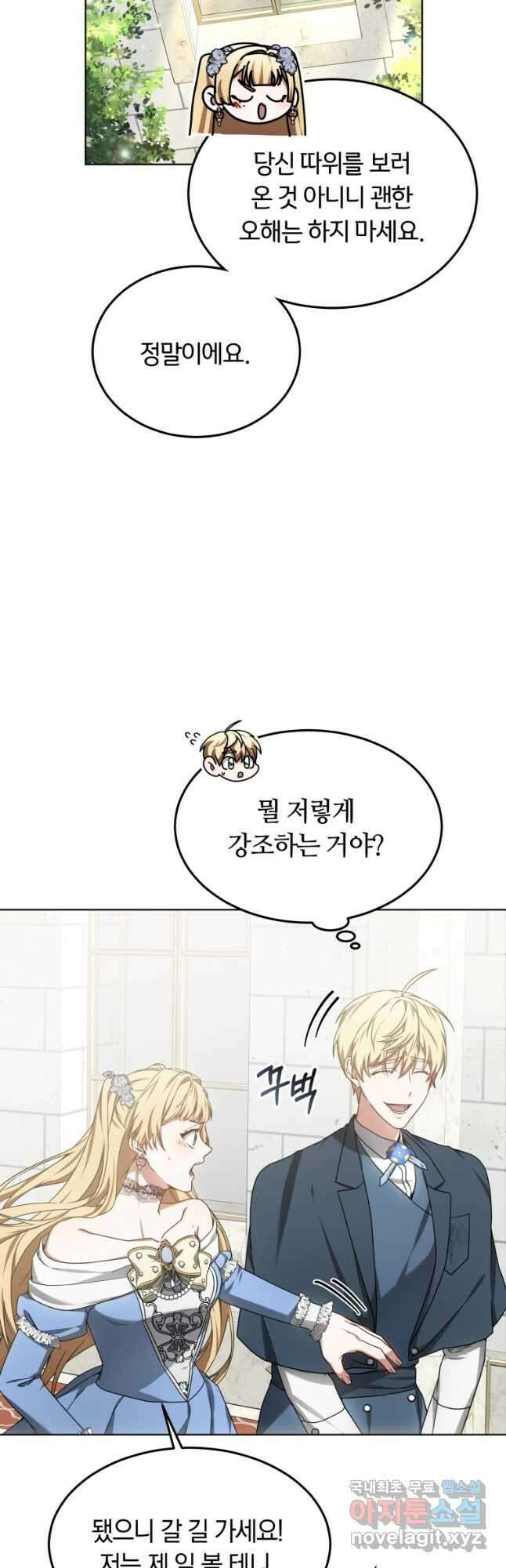 닥터 플레이어 32화 31