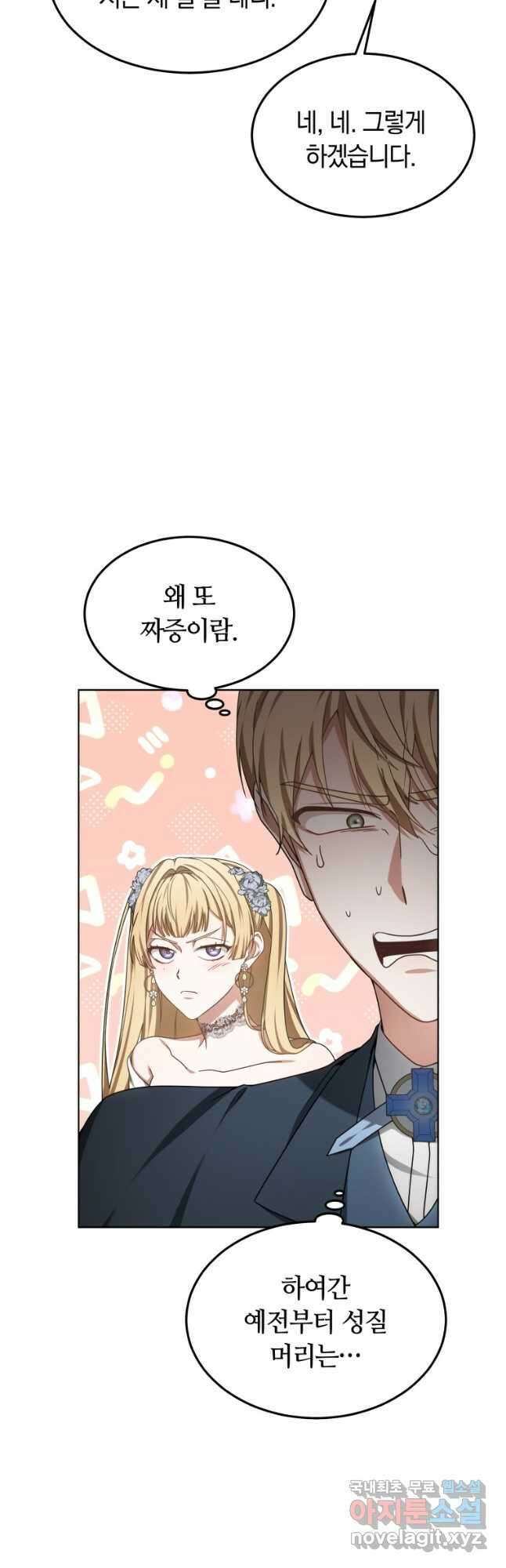 닥터 플레이어 32화 32