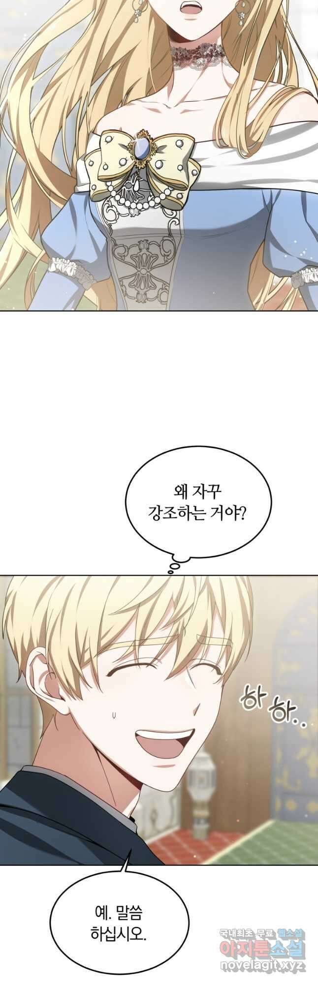 닥터 플레이어 32화 34