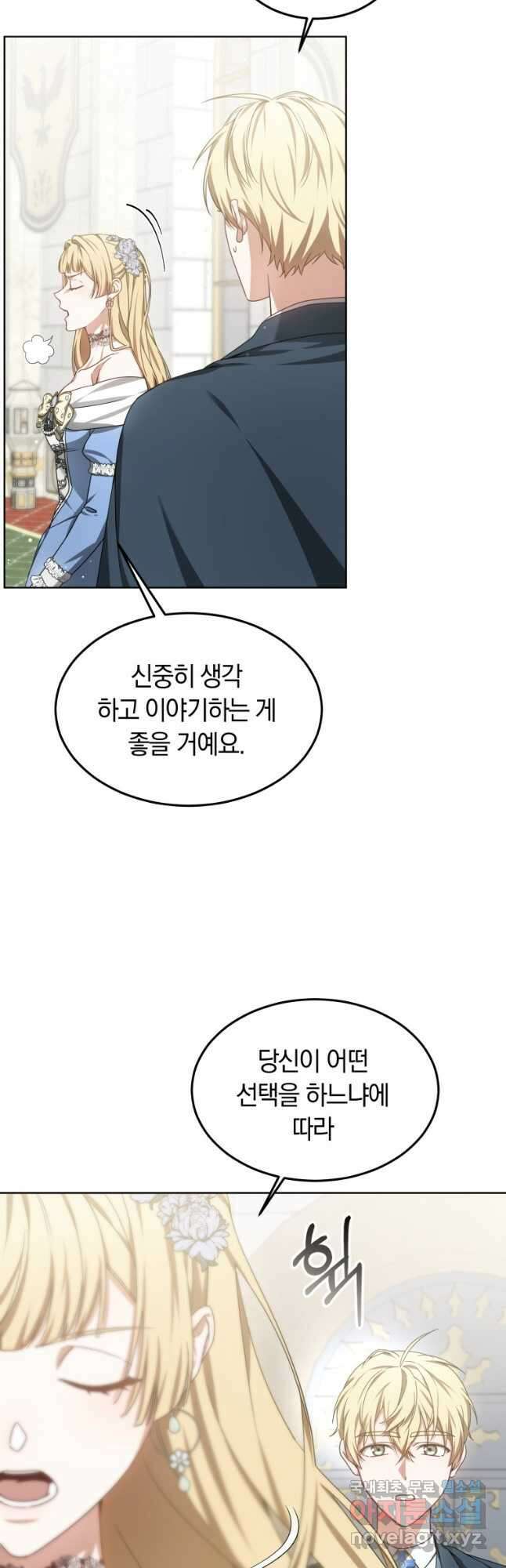 닥터 플레이어 32화 36