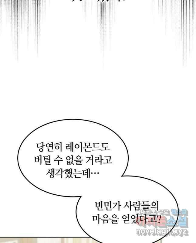 닥터 플레이어 32화 45