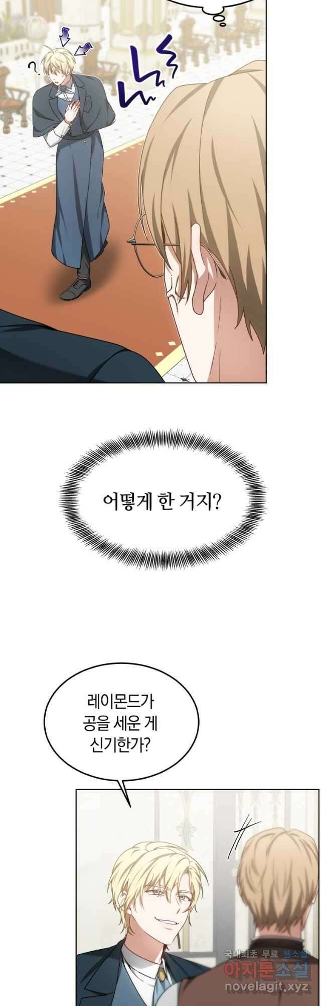 닥터 플레이어 32화 46
