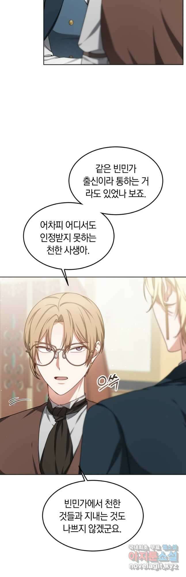 닥터 플레이어 32화 47
