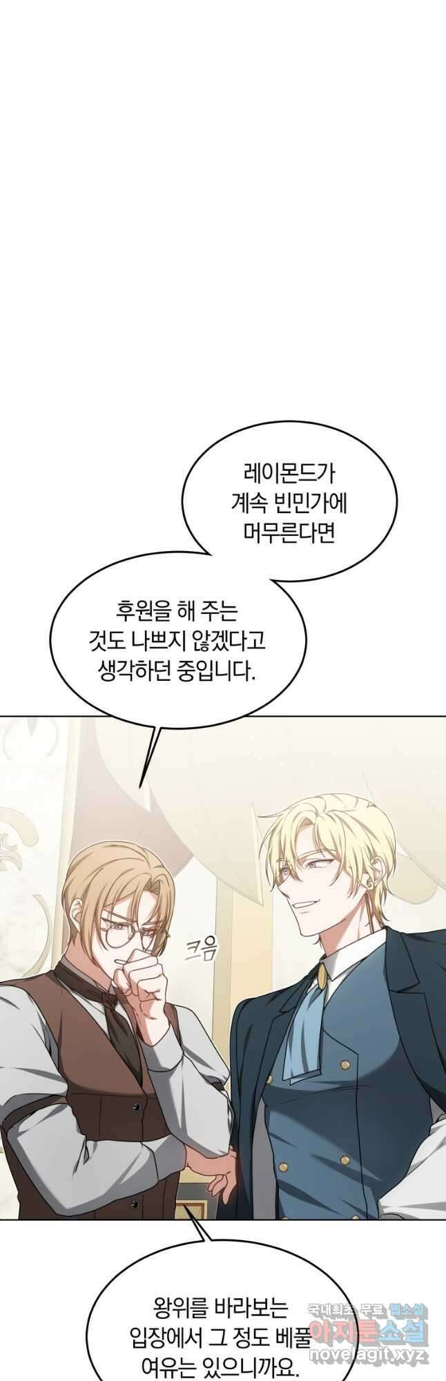 닥터 플레이어 32화 48