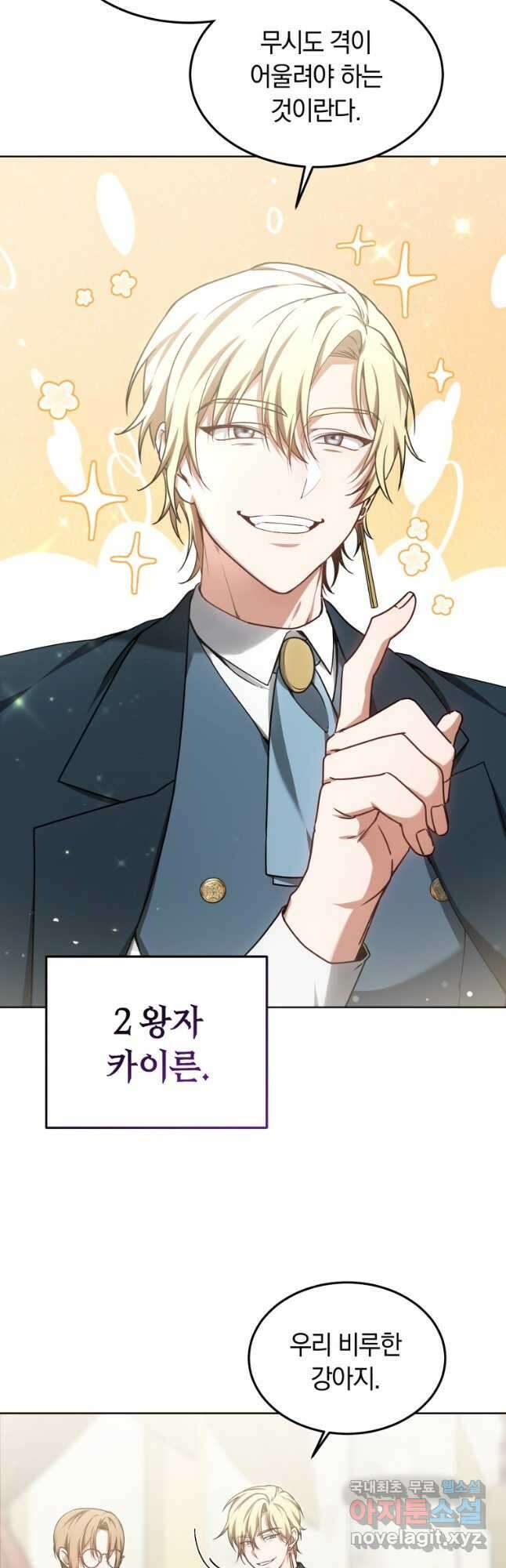 닥터 플레이어 32화 50