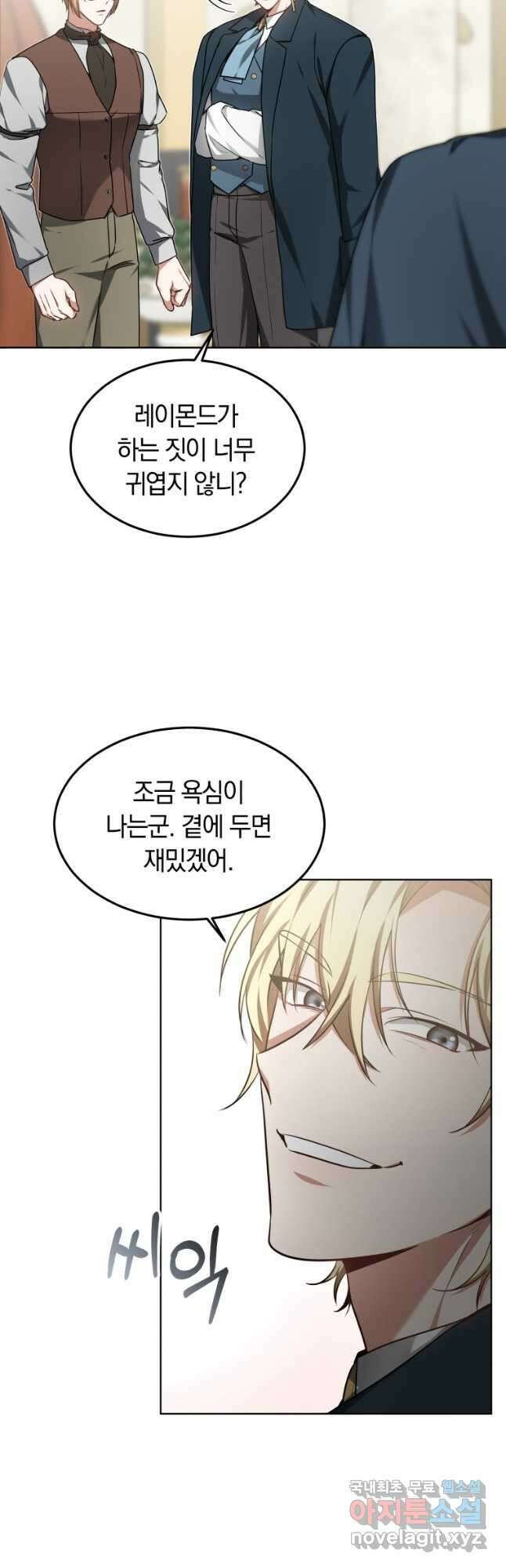 닥터 플레이어 32화 51