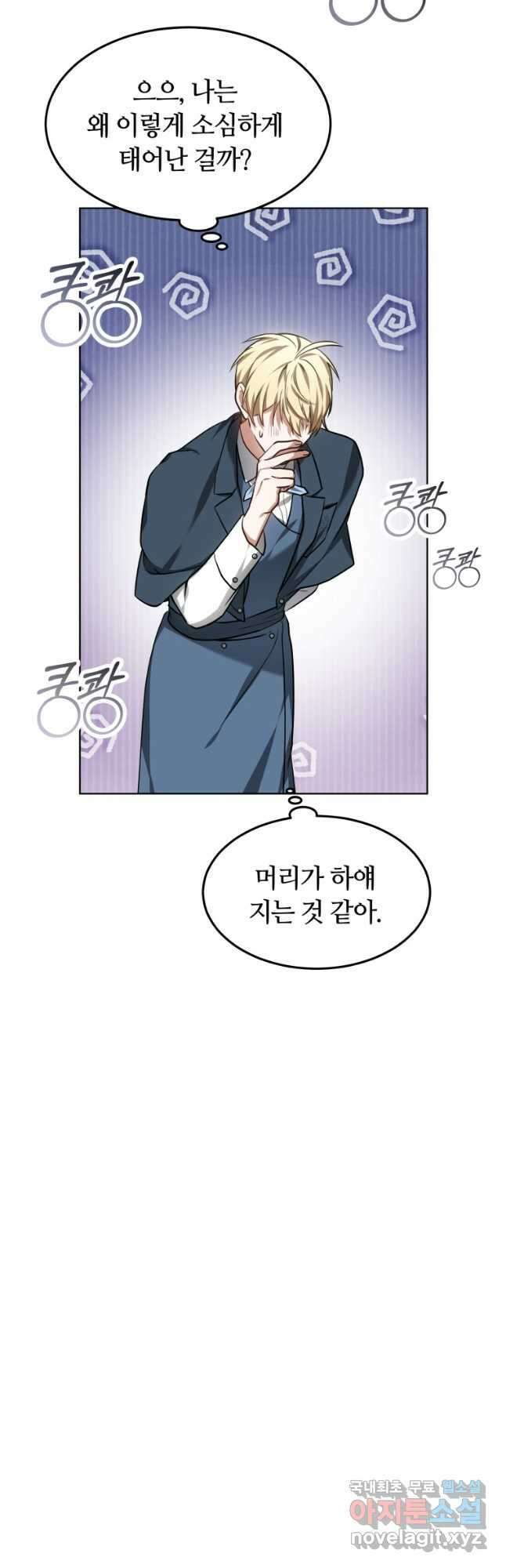 닥터 플레이어 32화 54