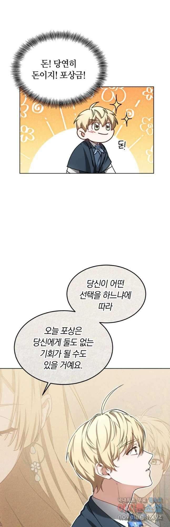 닥터 플레이어 32화 56