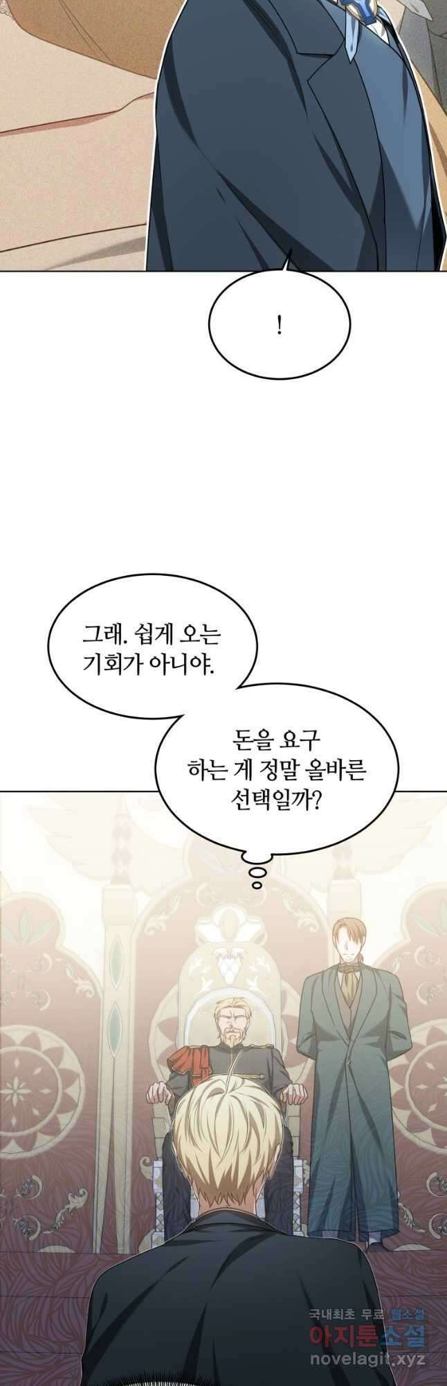 닥터 플레이어 32화 57