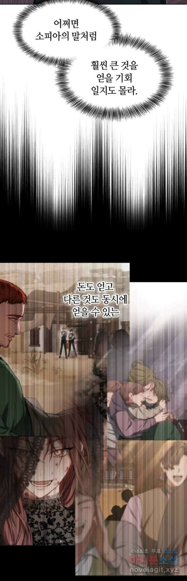 닥터 플레이어 32화 58