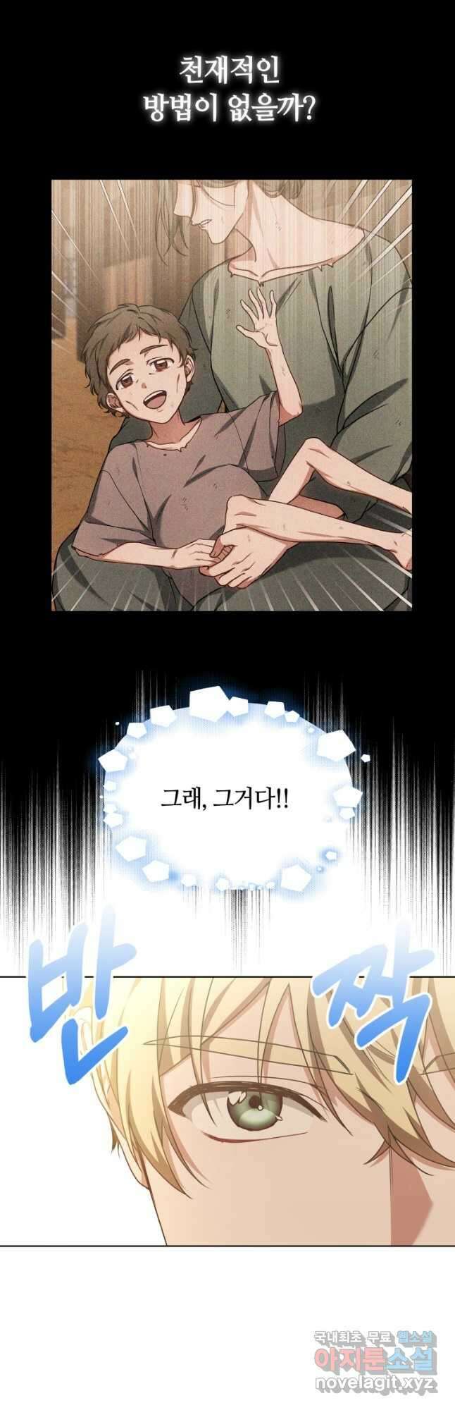 닥터 플레이어 32화 59