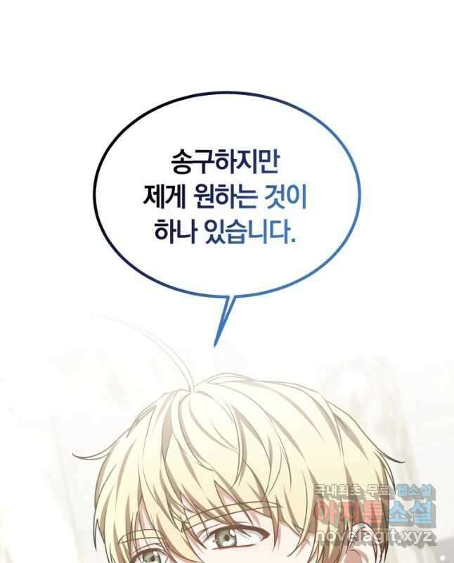 닥터 플레이어 32화 60