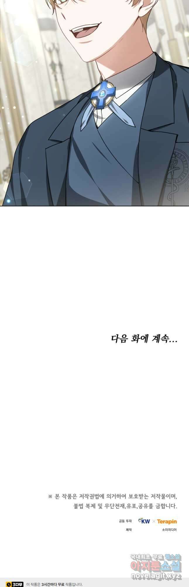 닥터 플레이어 32화 61