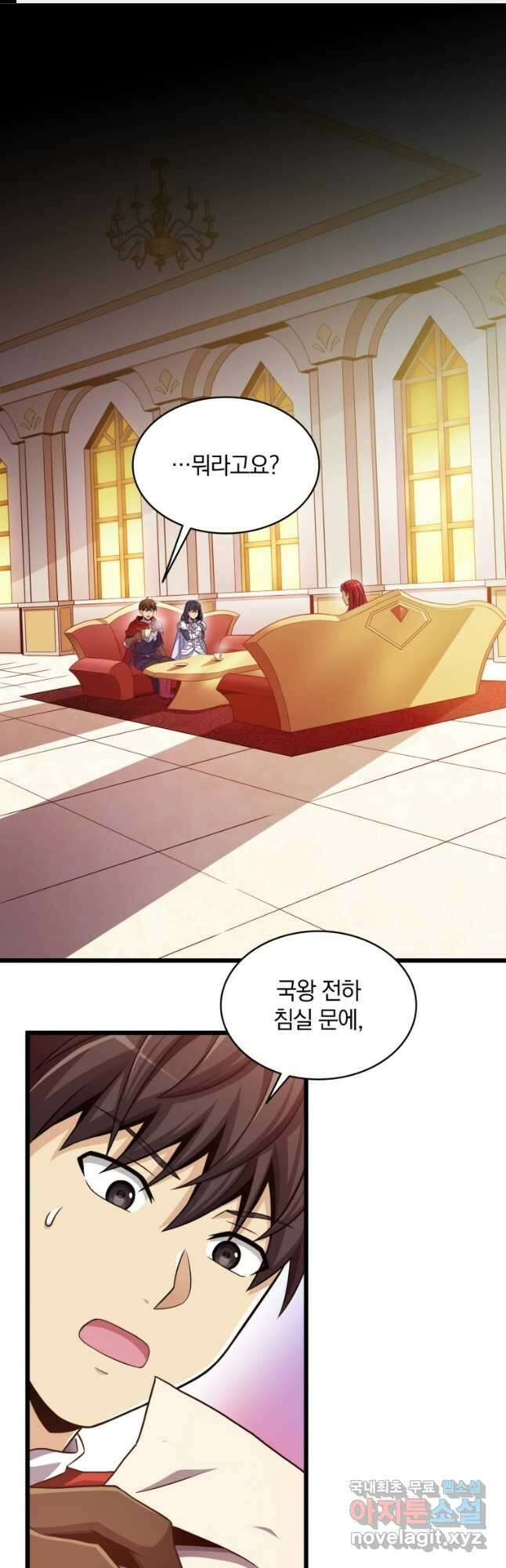 마탄의 사수 100화 1