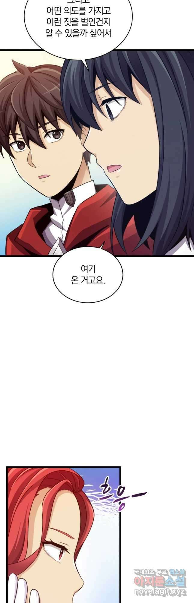 마탄의 사수 100화 4