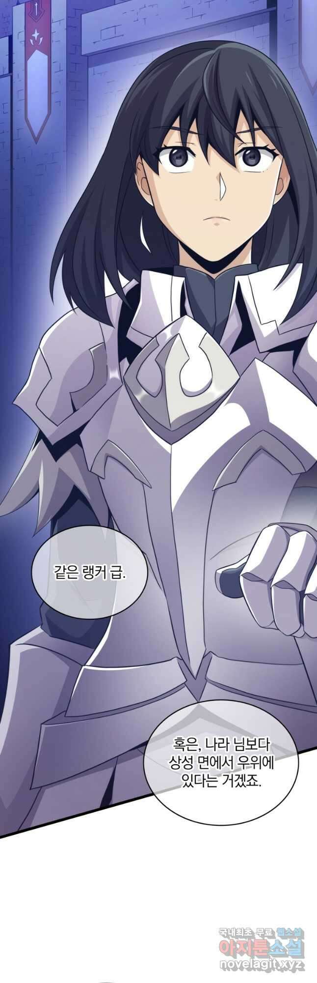 마탄의 사수 100화 10