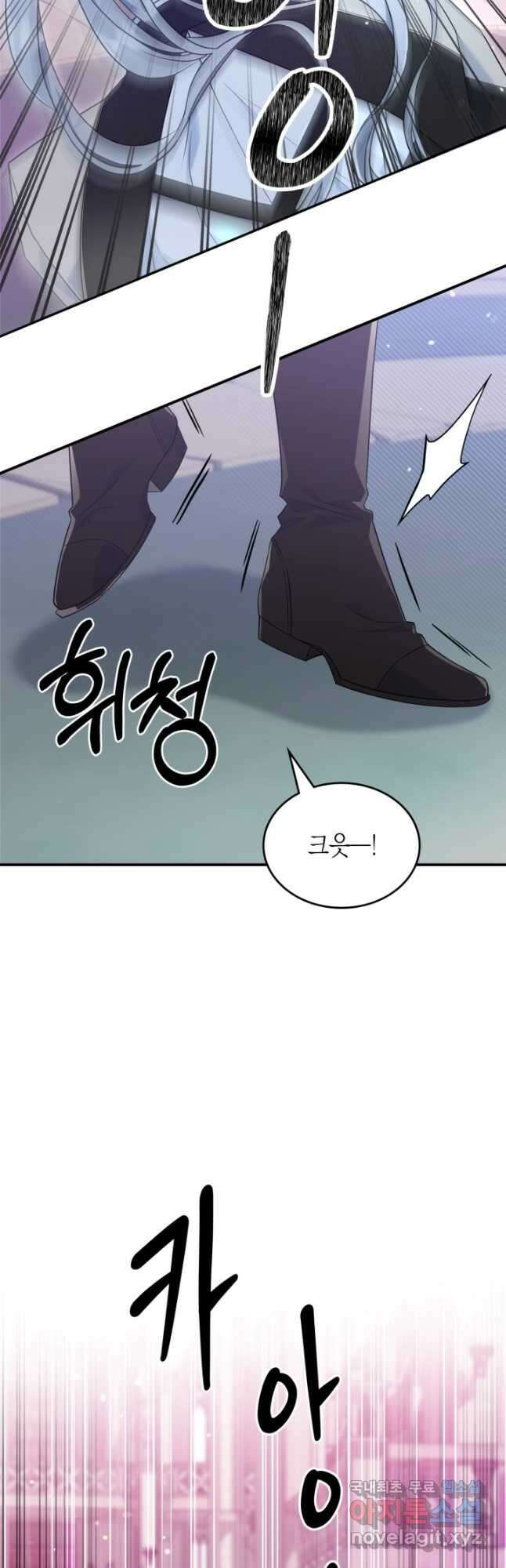 만렙 공녀는 오늘도 무료하다 36화 6
