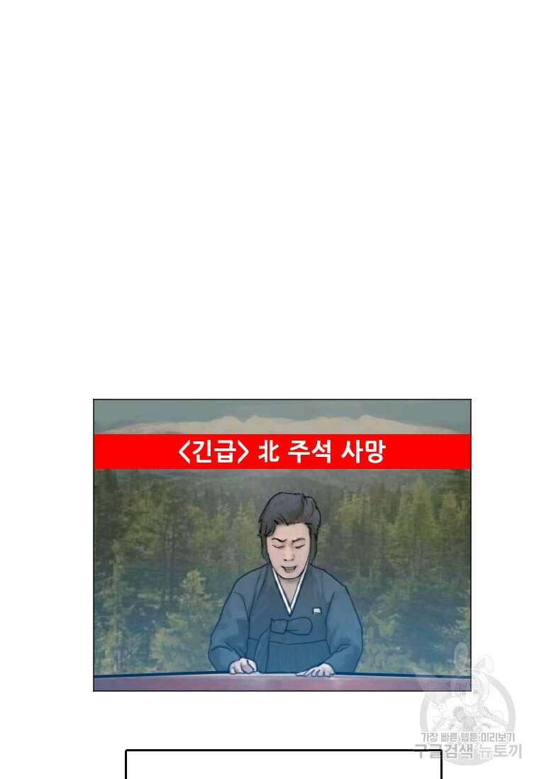 다른 세계에서 주워왔습니다 173화 5