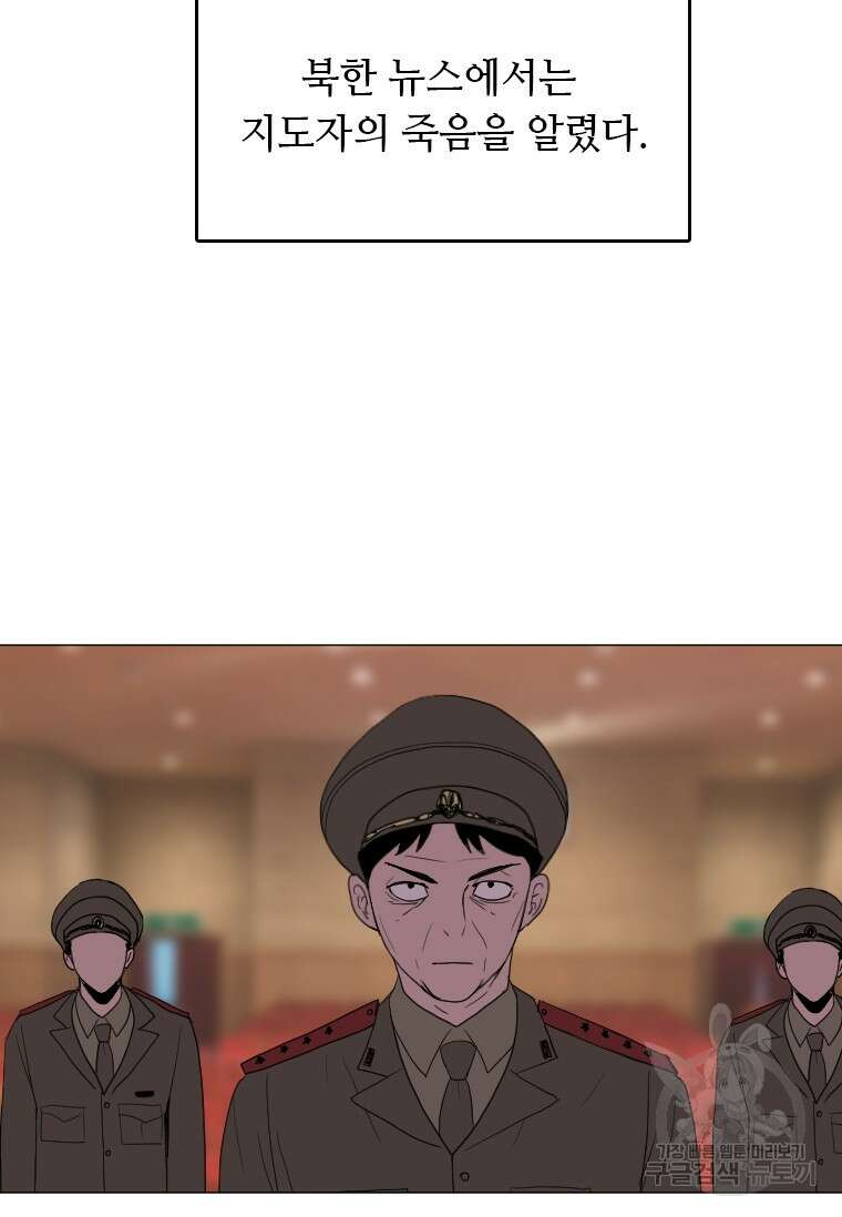 다른 세계에서 주워왔습니다 173화 6