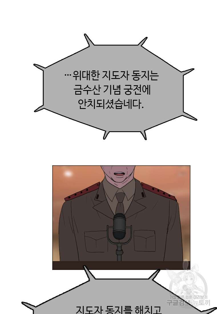 다른 세계에서 주워왔습니다 173화 7