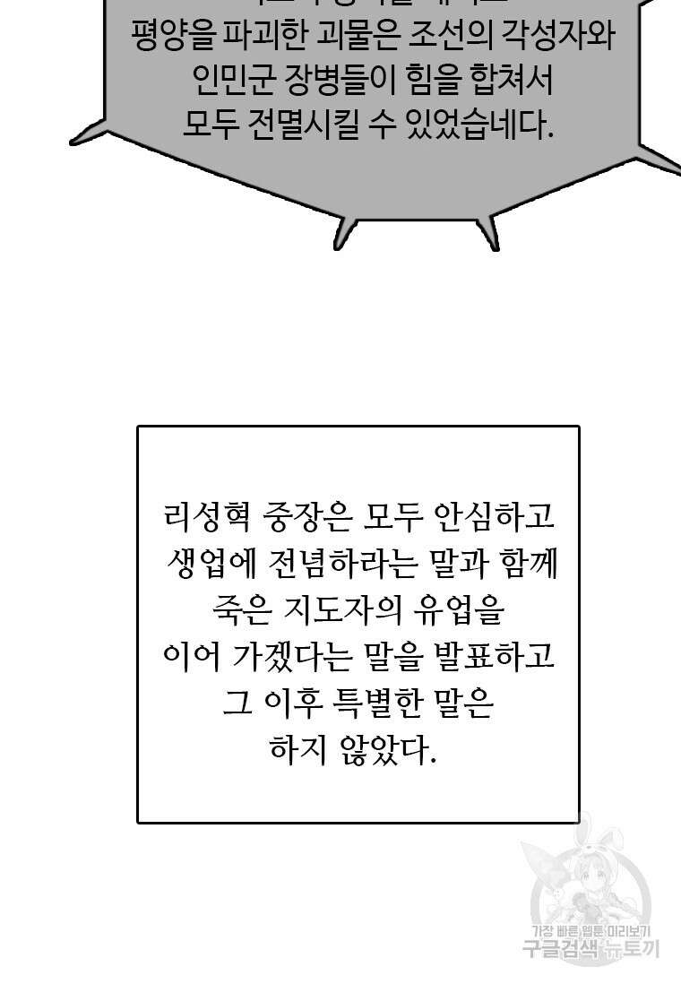 다른 세계에서 주워왔습니다 173화 8