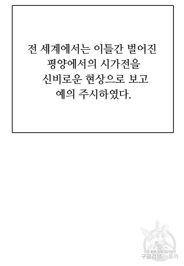 다른 세계에서 주워왔습니다 173화 9