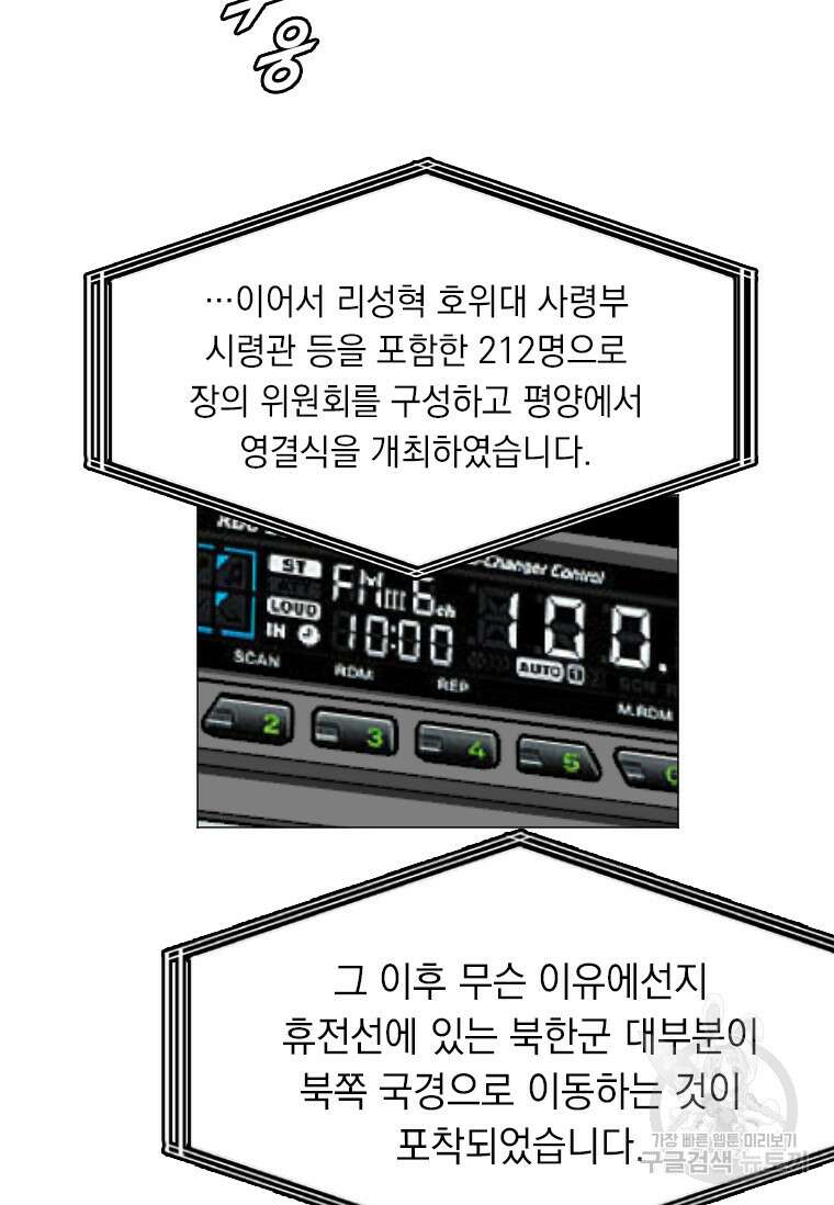 다른 세계에서 주워왔습니다 173화 15