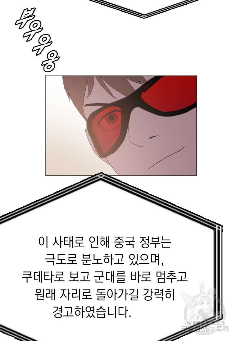 다른 세계에서 주워왔습니다 173화 16
