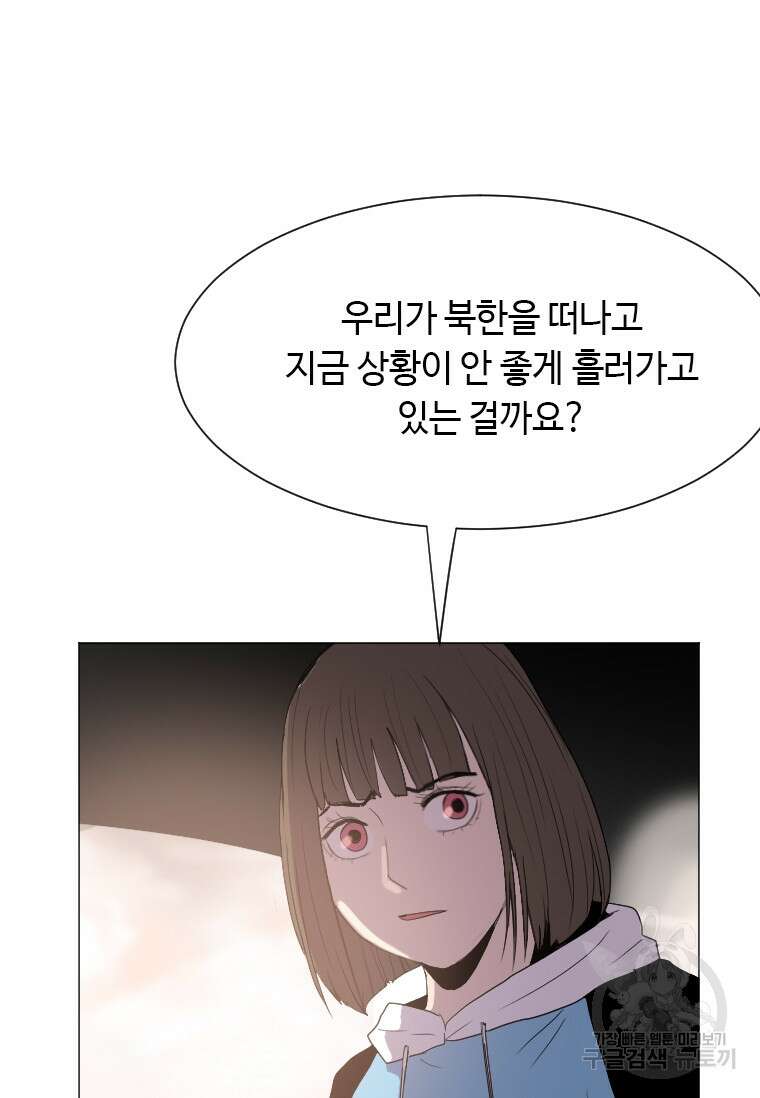 다른 세계에서 주워왔습니다 173화 18