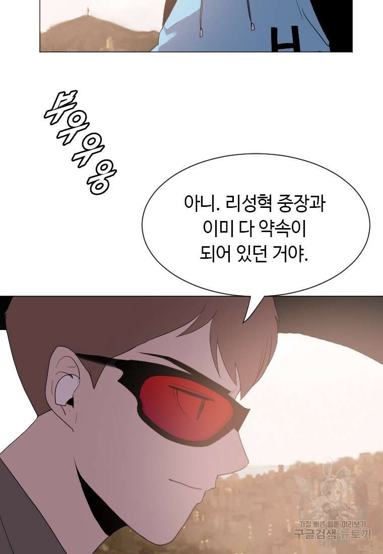 다른 세계에서 주워왔습니다 173화 19